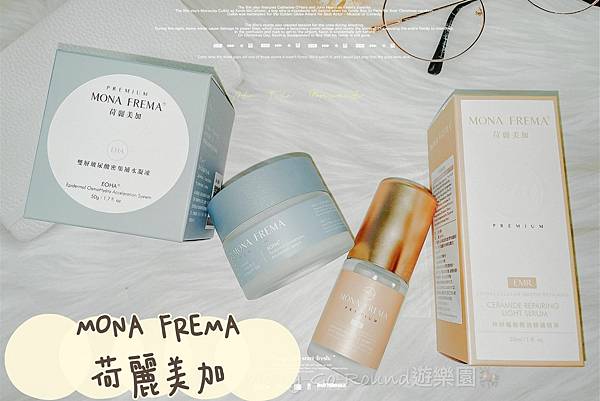 「保養品推薦」MONA FREMA荷麗美加 166708452_496919327991319_1903979821195718730_n.jpg