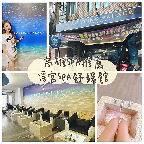 高雄按摩 高雄spa 高雄女子按摩 高雄腳底按摩 181096285_555843178731020_5401621888673072496_n.jpg