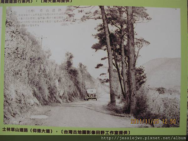 古時候的仰德大道