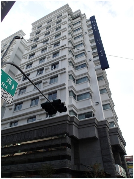 嘉義 高橋hotel Hi 飯店 水藍色天空 痞客邦 嘉義 高橋hotel Hi 飯店 水藍色天空 痞客邦