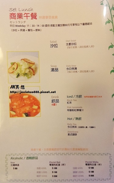 蝸牛義大利餐廳@JK異想—JK美食名單（台北）