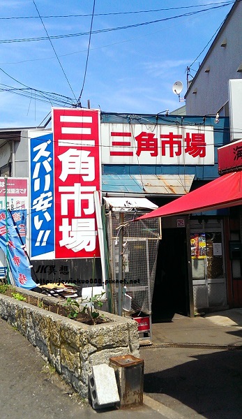 小樽美食．三角市場あい田美味海鮮丼飯@ＪＫ異想－2015夏北海道自助行 