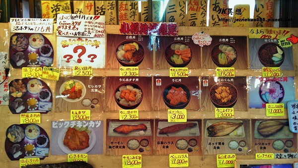 小樽美食．三角市場あい田美味海鮮丼飯@ＪＫ異想－2015夏北海道自助行 