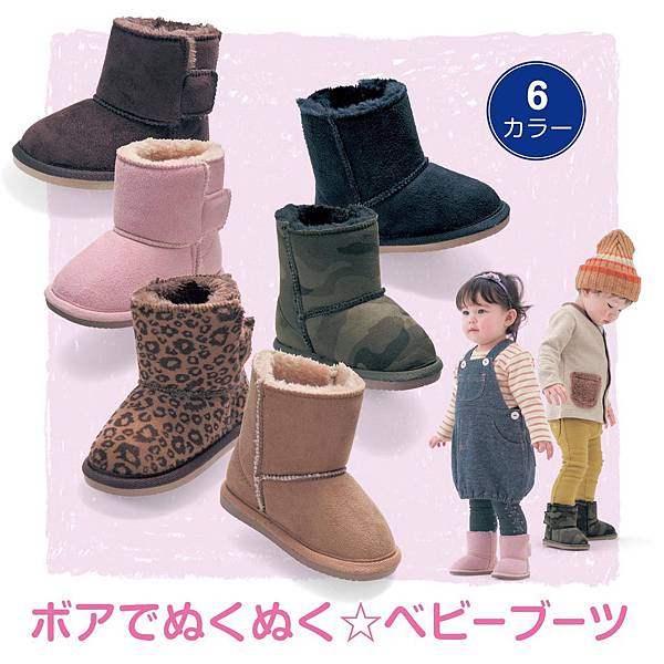 2014-10-8 日本 兒童保暖雪靴.jpg