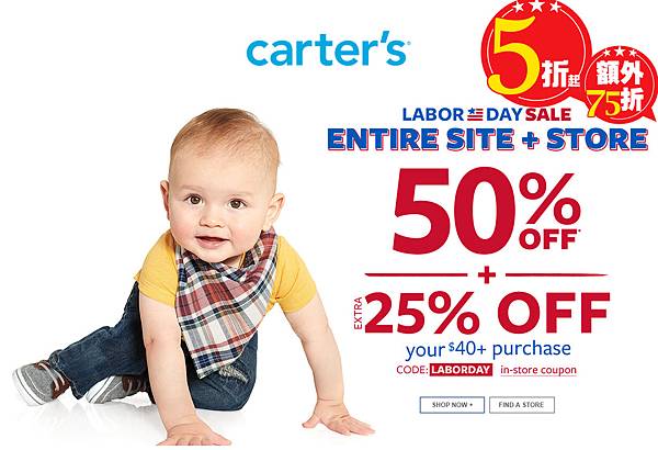 2017-8-28 上午 carter's.jpg