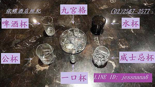各式酒杯-依蝶 - 小圖.jpg