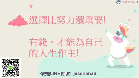 酒店宣傳語-依蝶PTT005.jpg 酒店宣傳語-依蝶PTT005.jpg