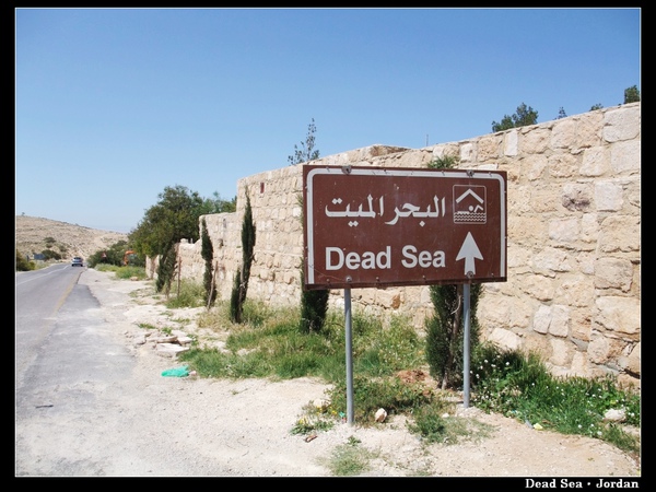 wayDeadSea4.jpg