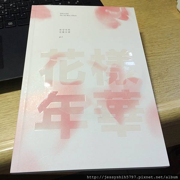 開箱 Bts防彈少年團 花樣年華pt 1 專輯 台壓cd Dvd粉紅版 喲喲姐姐 韓團開箱人蔘 痞客邦