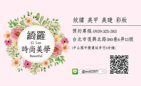 美睫|綺羅美甲美睫館-隨時都亮眼有神的,懶女人必備