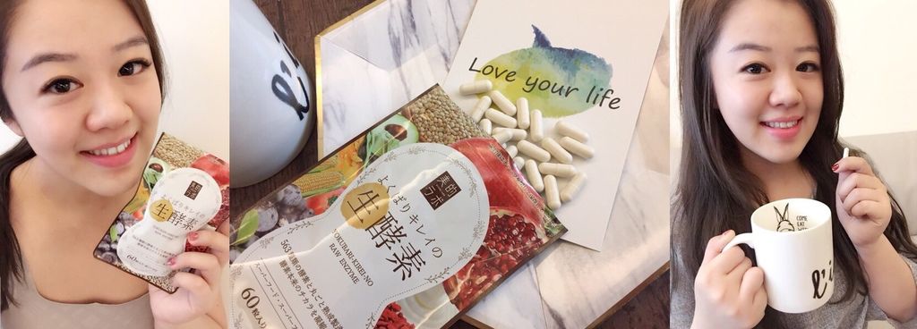保健|日本563美體生酵素,補充一天中難以攝取的營養成分