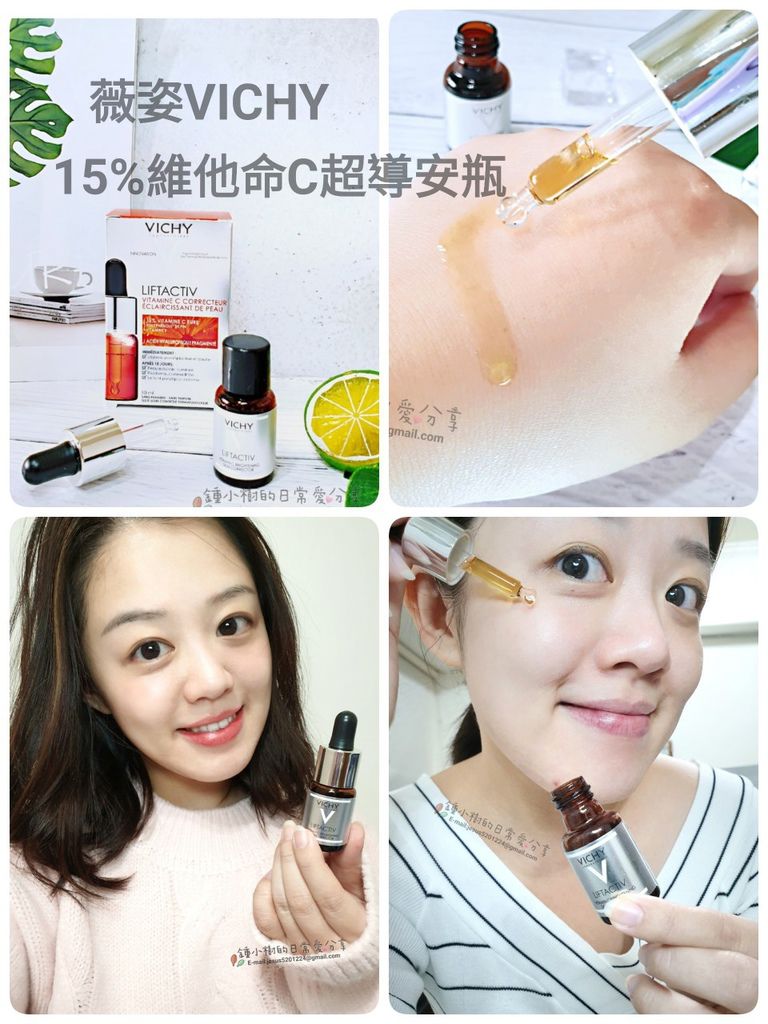 保養|薇姿VICHY新品-15%維他命C超導安瓶,跟暗沉說掰掰