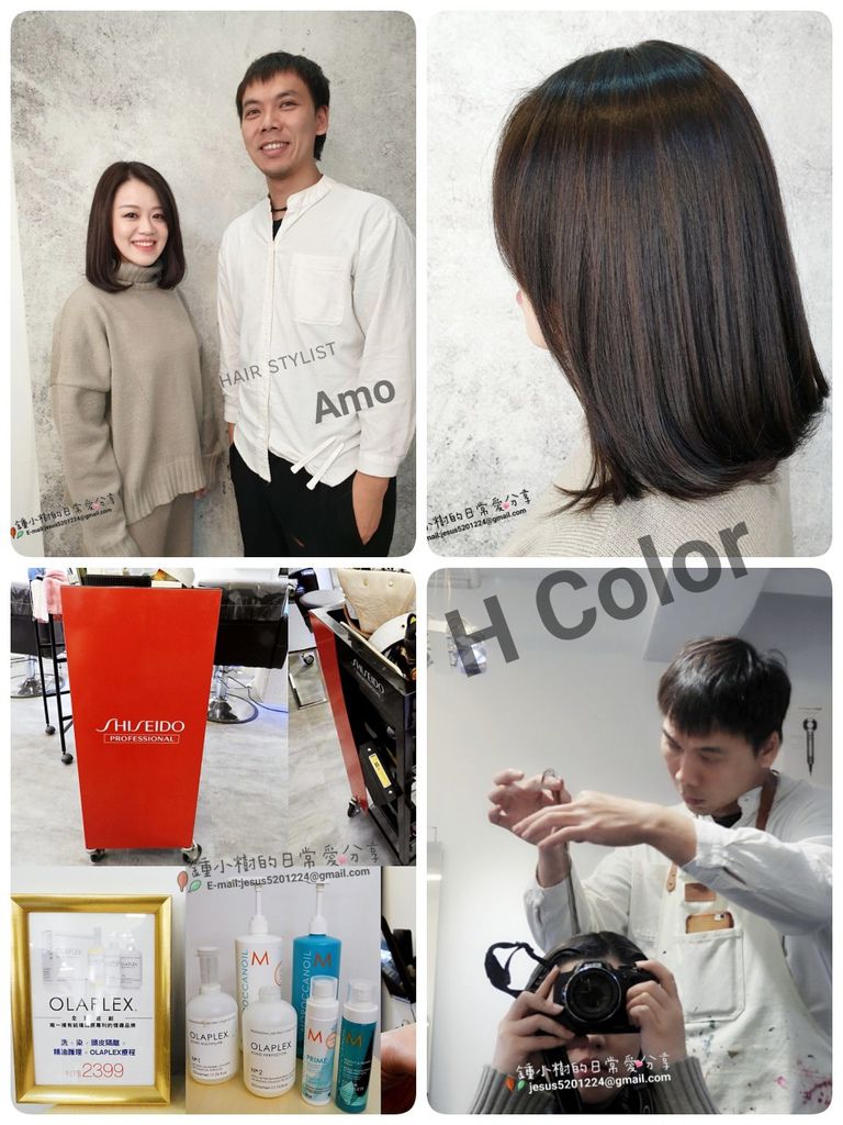 美髮|H Color專業染護美髮/台北公館店-日本SHISEIDO資生堂染劑,即使漂髮也能有好髮質