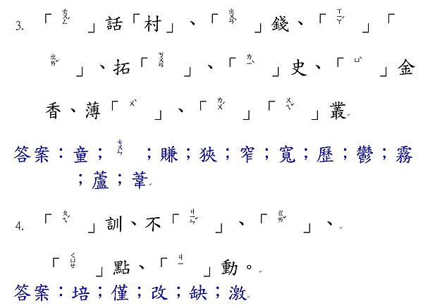 生字2-8.jpg