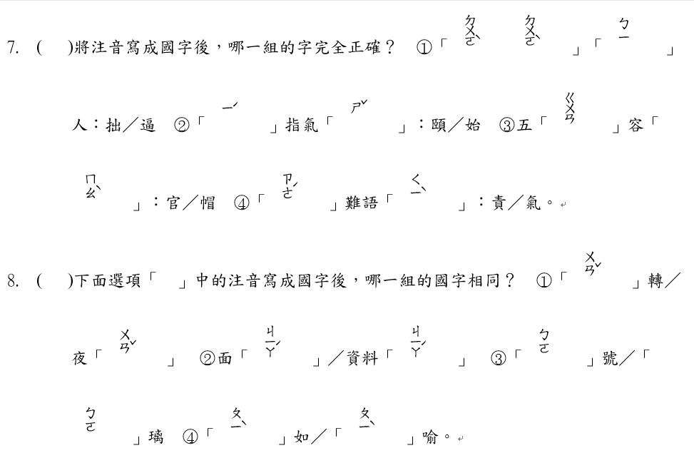 字音9.1.2.png