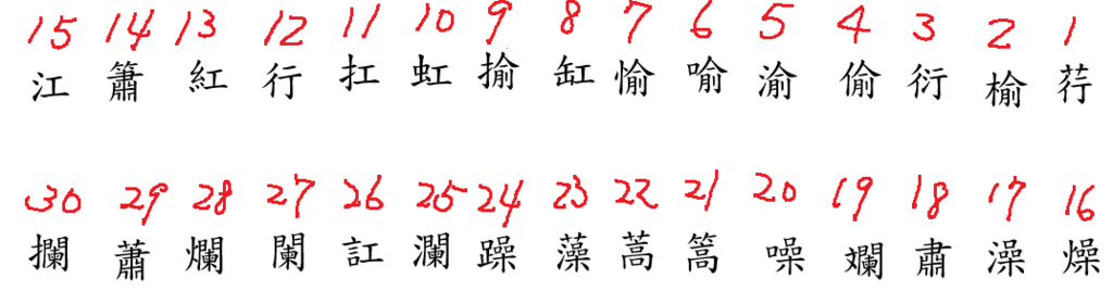 L4字形線上A.png