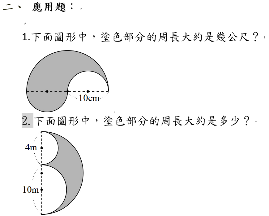 數習L6綜合加寫.2.png