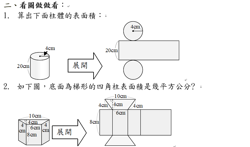 L9.2加寫.png