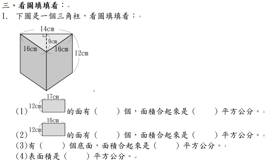 L9.3加寫.png