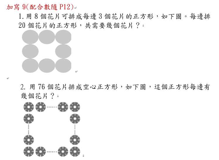 隨P12-1加9Q.png