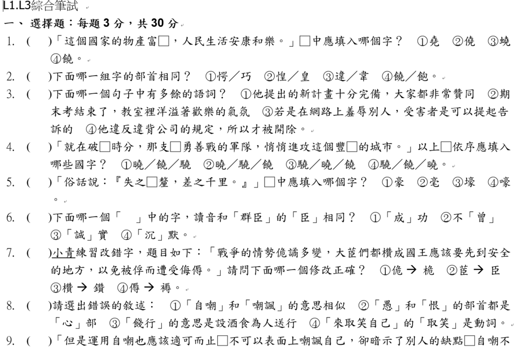 1.3綜合筆試01.png