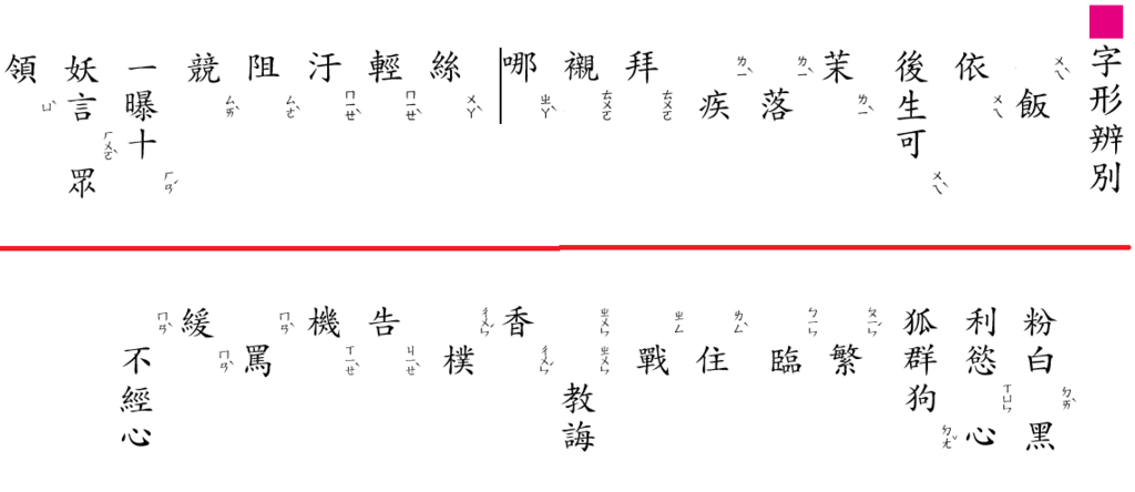 字形.png