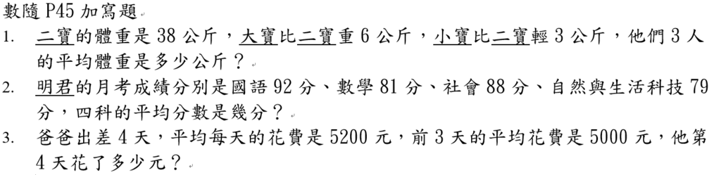 隨P45加Q.png