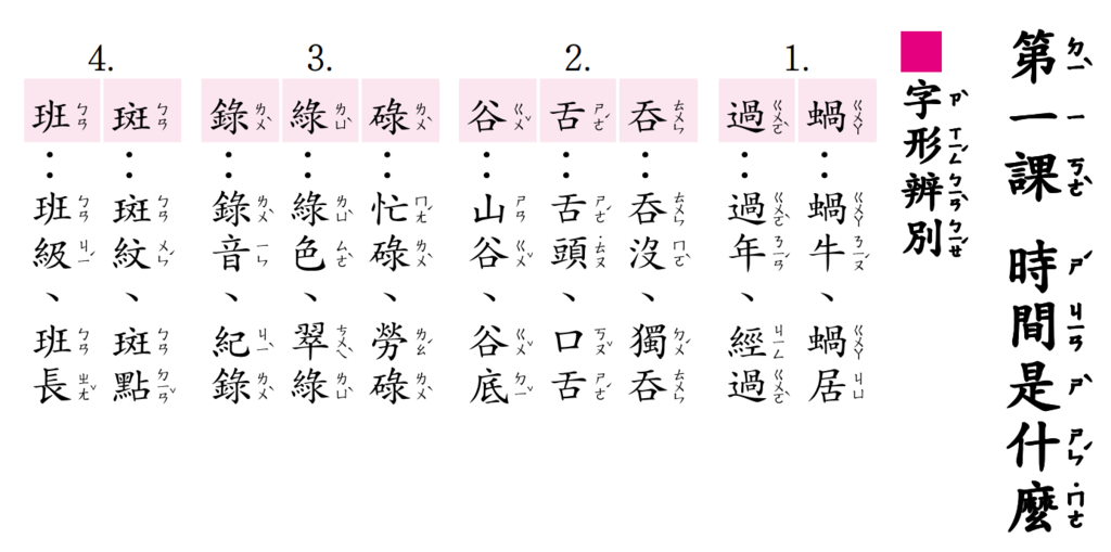 字形1.png