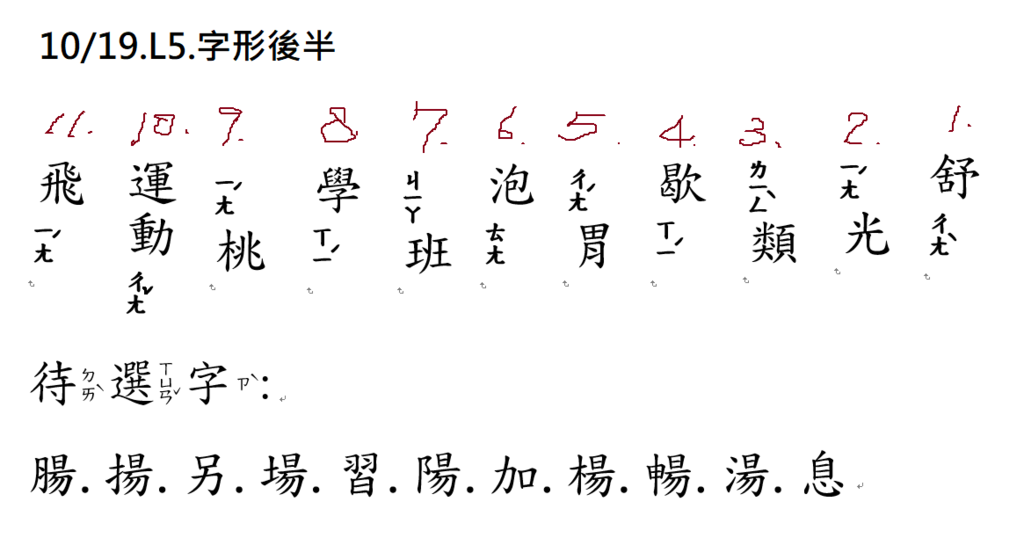 字形02題.png