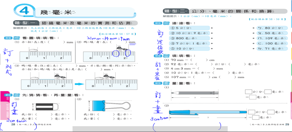 隨28.29.png