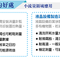 USL-20L 超音波+渦流 流量計