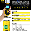 手持四合一氣體偵測