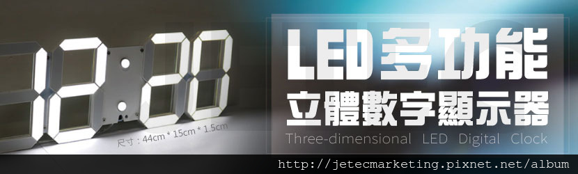 LED_Clock數字鐘