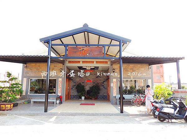 貳柒食堂(轉型為工作室)金門隱身在田中央的輕食咖啡廳,溫馨 貳柒食堂(轉型為工作室)金門隱身在田中央的輕食咖啡廳,溫馨