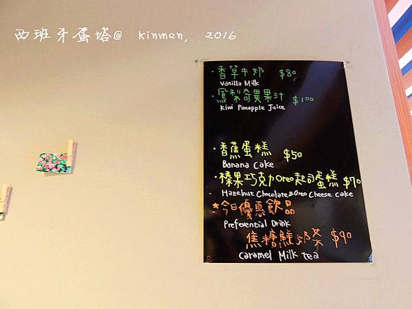 貳柒食堂(轉型為工作室)金門隱身在田中央的輕食咖啡廳,溫馨 貳柒食堂(轉型為工作室)金門隱身在田中央的輕食咖啡廳,溫馨