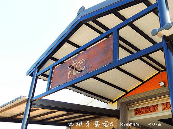 貳柒食堂(轉型為工作室)金門隱身在田中央的輕食咖啡廳,溫馨 貳柒食堂(轉型為工作室)金門隱身在田中央的輕食咖啡廳,溫馨