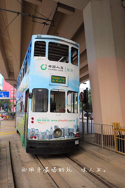 香港叮叮車 體驗道地港人生活 搭乘叮叮車初體驗 西班牙蛋塔的玩 味人生 香港叮叮車 體驗道地港人生活 搭乘叮叮車初體驗 西班牙蛋塔的玩 味人生