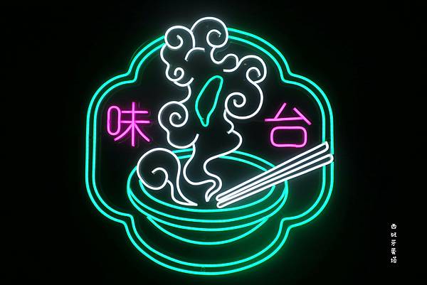 狂一鍋－新店三民店(已歇業)｜台灣狂潮店～超人氣名店，不只外