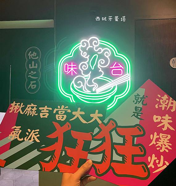 狂一鍋－新店三民店(已歇業)｜台灣狂潮店～超人氣名店，不只外