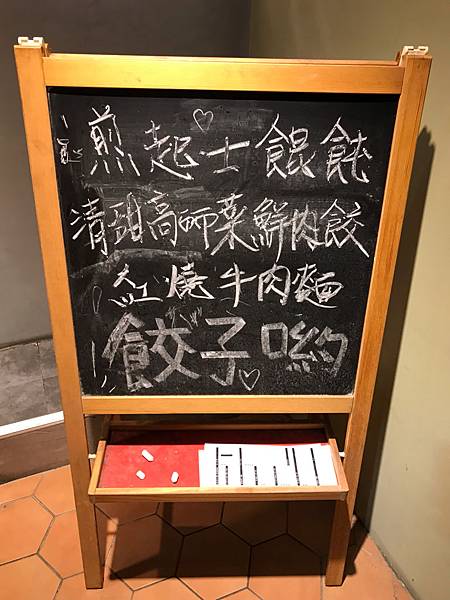 （中山國中美食）餃子喲 ~東湖王家餃子開的新品牌 大顆飽滿餃