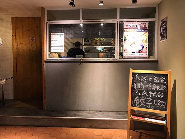 （中山國中美食）餃子喲 ~東湖王家餃子開的新品牌 大顆飽滿餃