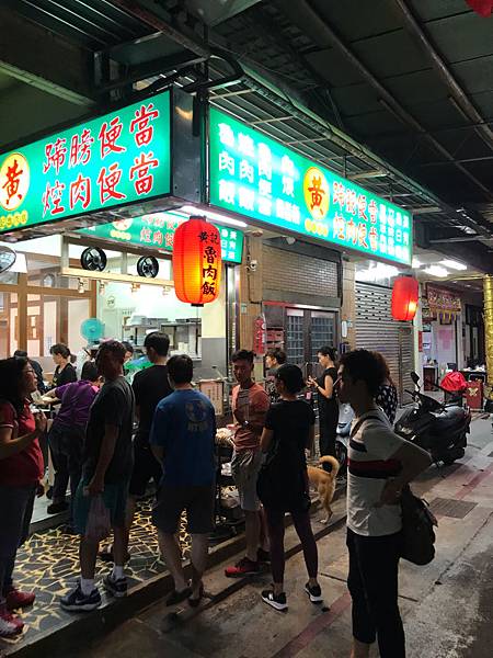 （台北滷肉飯）黃記滷肉飯～超人氣大排長龍滷肉飯！日本觀光客必