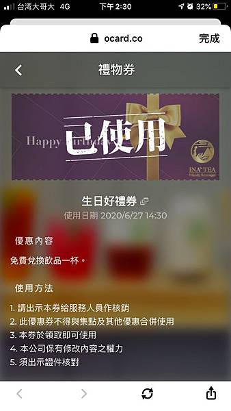 (生日優惠)2025生日優惠懶人包9月壽星必看!50個以上