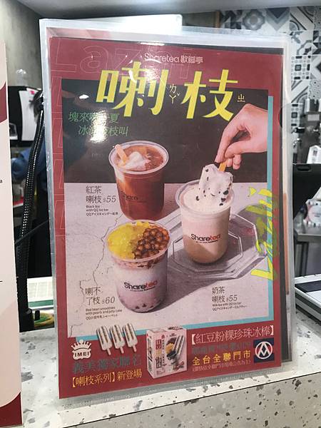 （台北車站飲料）歇腳亭創始店～老字號連鎖飲料品牌！濃厚茶飲、