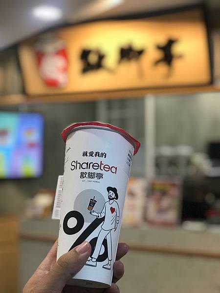 （台北車站飲料）歇腳亭創始店～老字號連鎖飲料品牌！濃厚茶飲、