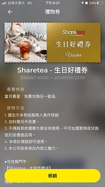 （台北車站飲料）歇腳亭創始店～老字號連鎖飲料品牌！濃厚茶飲、