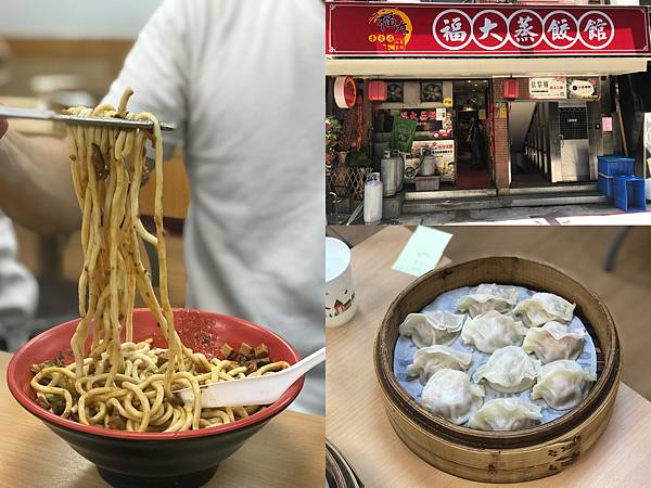 (中山)日本觀光客大推!平價麵食料理現點現做 飽滿手工蒸餃百元有找-福大山東蒸餃大王
