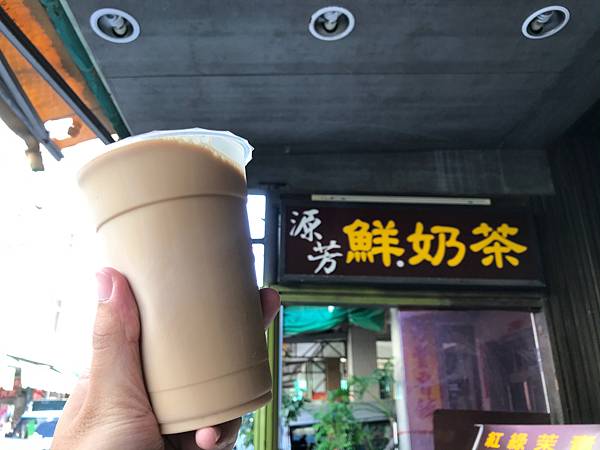 （高雄奶茶）源芳茶行～市場茶行手搖茶飲！ 順口鮮奶茶一口接一