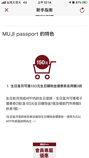 (生日優惠)2025生日優惠懶人包9月壽星必看!50個以上 (生日優惠)2025生日優惠懶人包9月壽星必看!50個以上