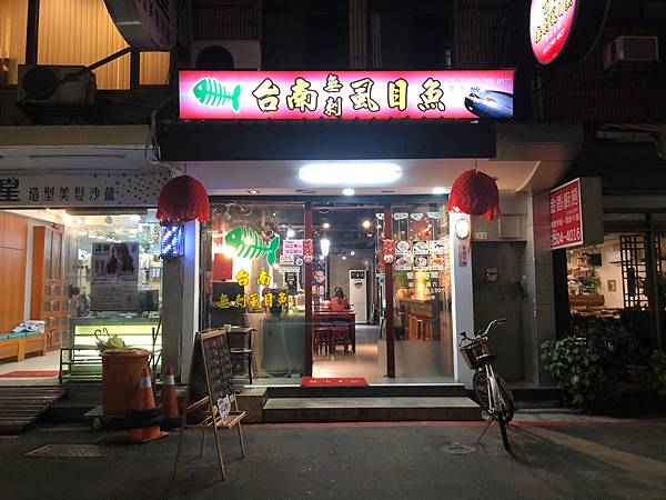 ＋（松江南京小吃）台南無刺虱目魚-肉燥飯上鋪滿虱目魚皮 鮮甜